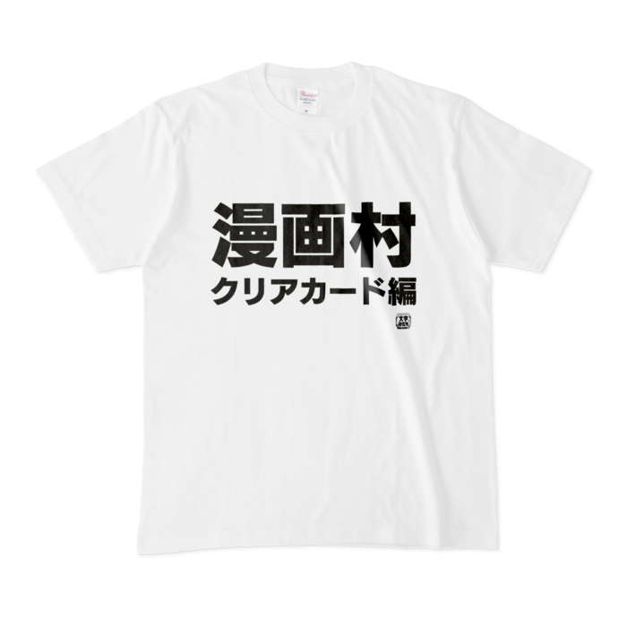 Tシャツ - M - 白