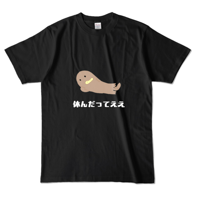 カラーTシャツ - L - ブラック （濃色）