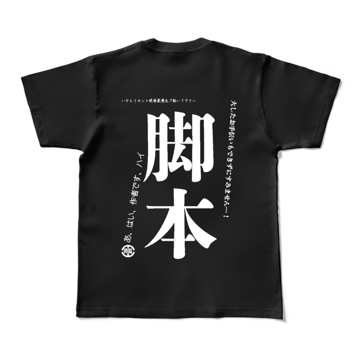 カラーTシャツ - M - ブラック (濃色)(2)