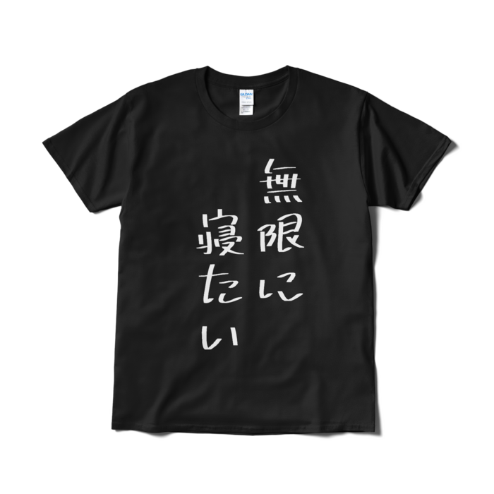 Tシャツ（短納期） - L - ブラック