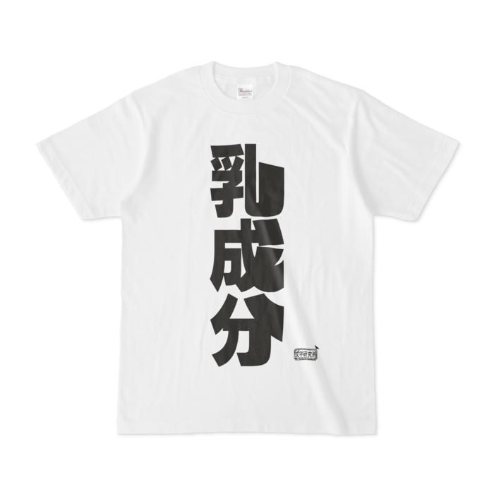 Tシャツ - S - 白