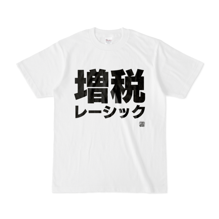 Tシャツ - S - 白