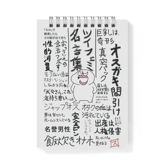 メモ帳 - A6 - 片面