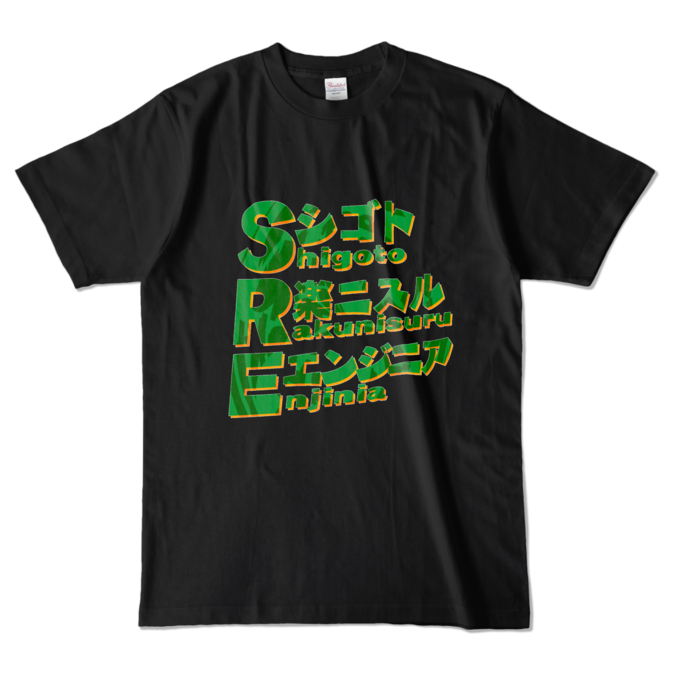 カラーTシャツ - L - ブラック (濃色)