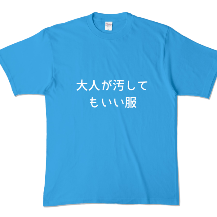 カラーTシャツ - XL - ターコイズ (濃色)