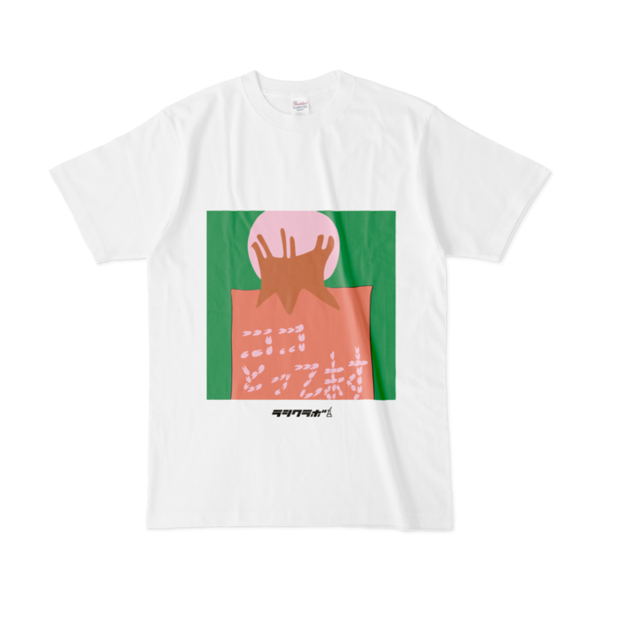 Tシャツ - L - 白