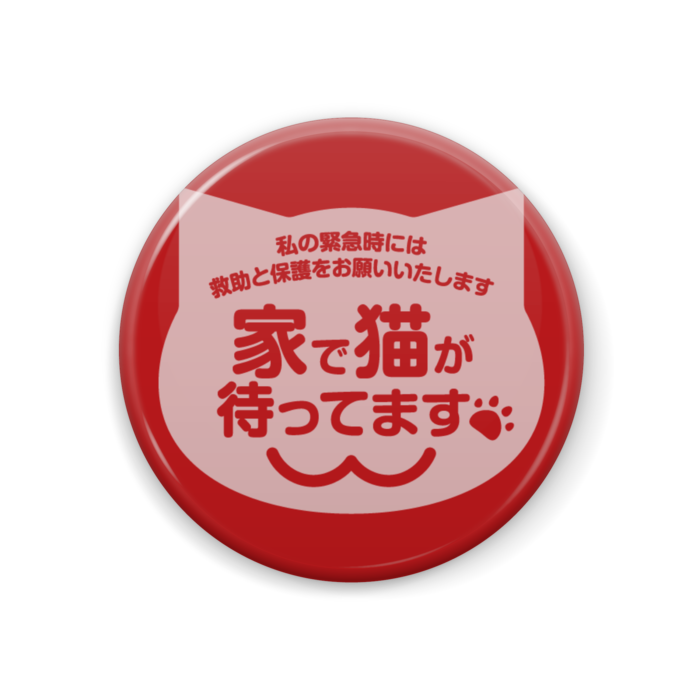 缶バッジ - 44mm