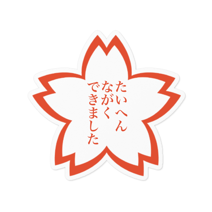 ステッカー - 100 x 100 (mm)