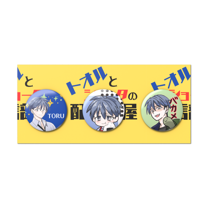 缶バッジセット - 3個セット