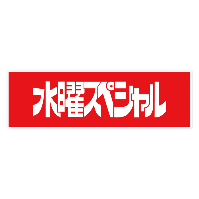 ステッカー - 160 x 160 (mm)