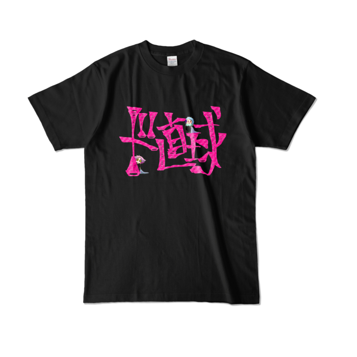 カラーTシャツ - L - ブラック (濃色)