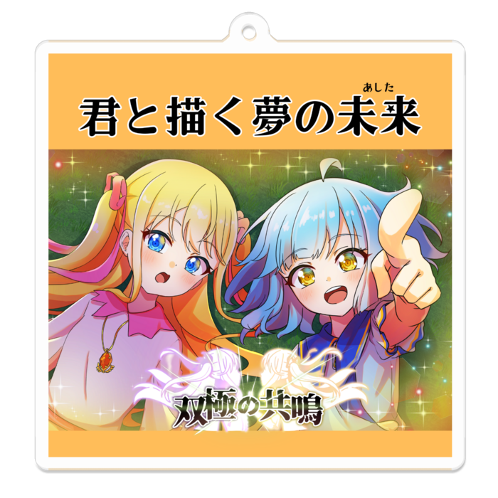 アクリルキーホルダー - 70 x 70 (mm)