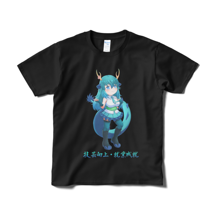Tシャツ(短納期) - S - ブラック