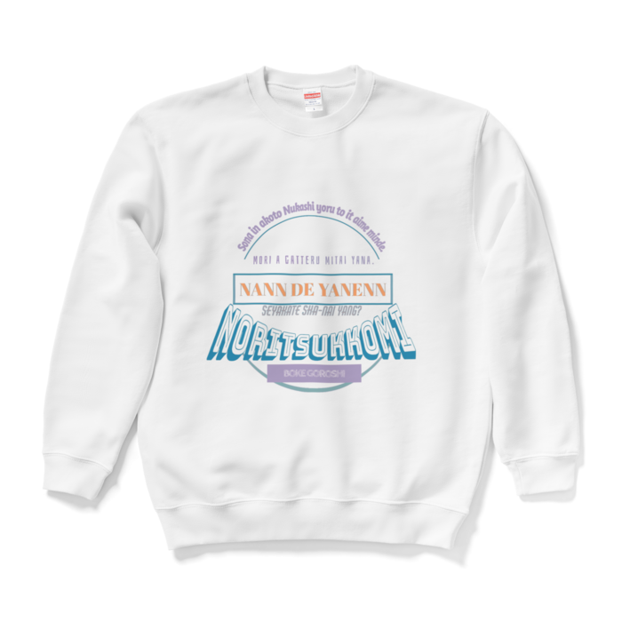 【NORITSUKKOMI】- L - PURPLE