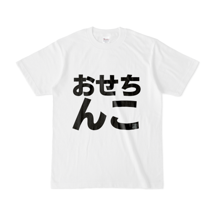 Tシャツ - S - 白