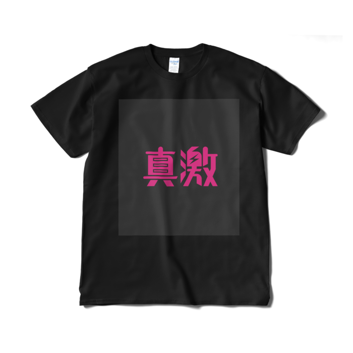 Tシャツ(短納期) - XL - ブラック