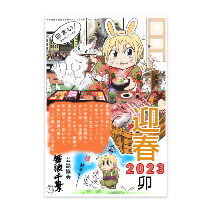 ポストカード(10枚セット) - 竹はだGA180kg