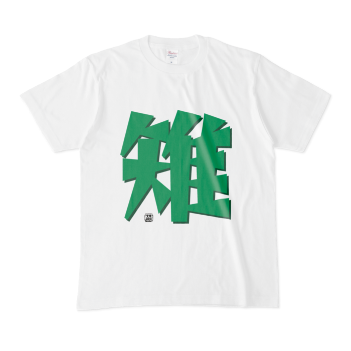 Tシャツ - M - 白