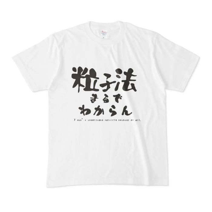 Tシャツ - M