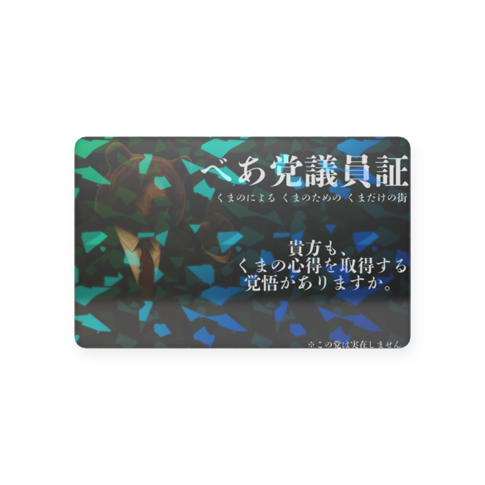 プラスチックカード - 会員証(85.6 × 54mm)