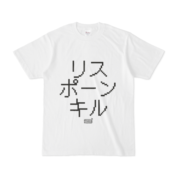 Tシャツ - S - 白