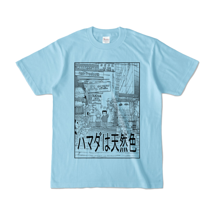 カラーTシャツ - S - ライトブルー (淡色)