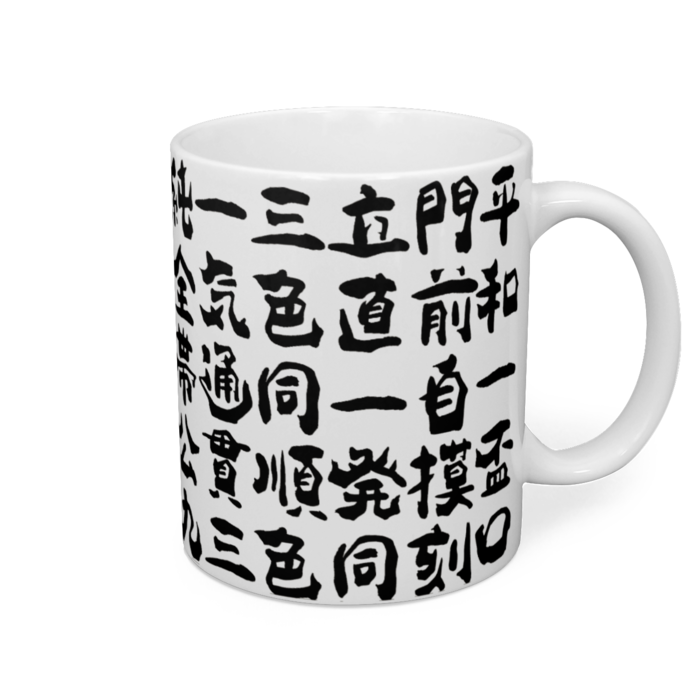 マグカップ - 直径 8 cm / 高さ 9.5 cm