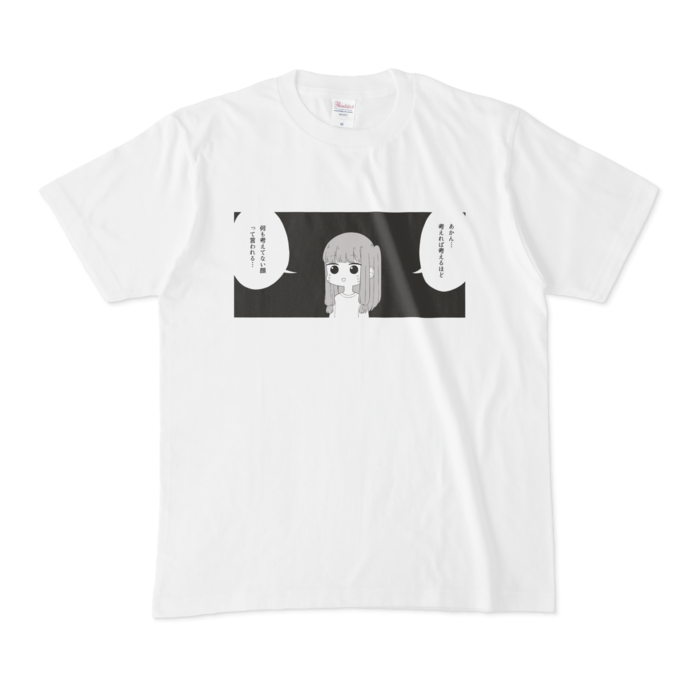 Tシャツ - M - 白