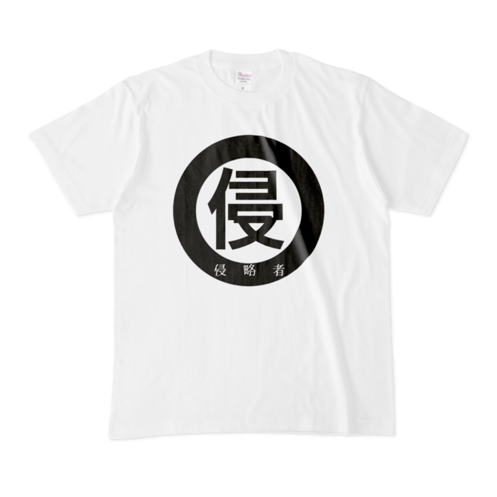 Tシャツ - M - 白