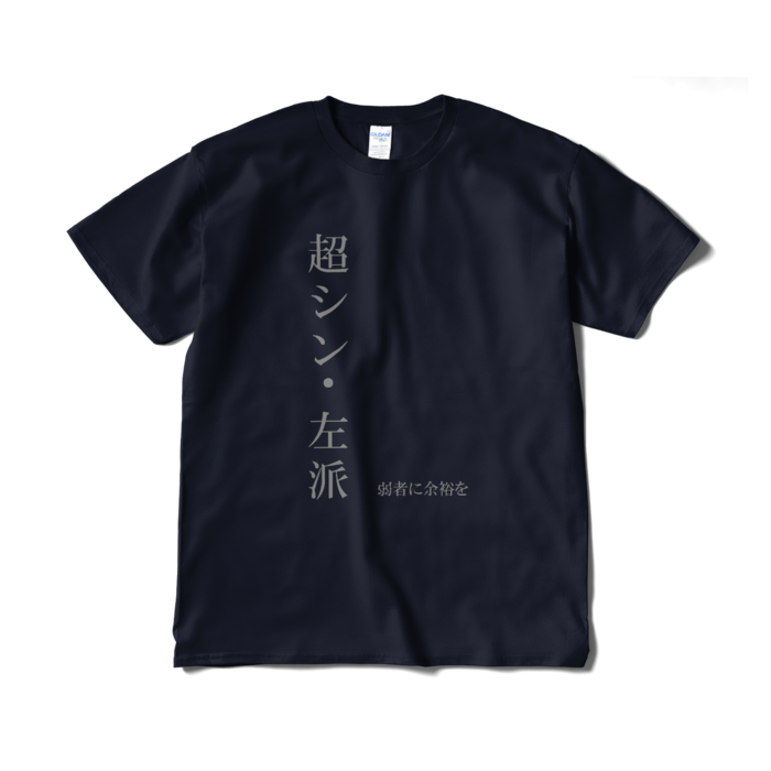 Tシャツ（短納期） - XL - ネイビー