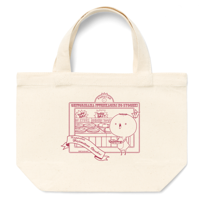 トートバッグ - S - プリント面積小