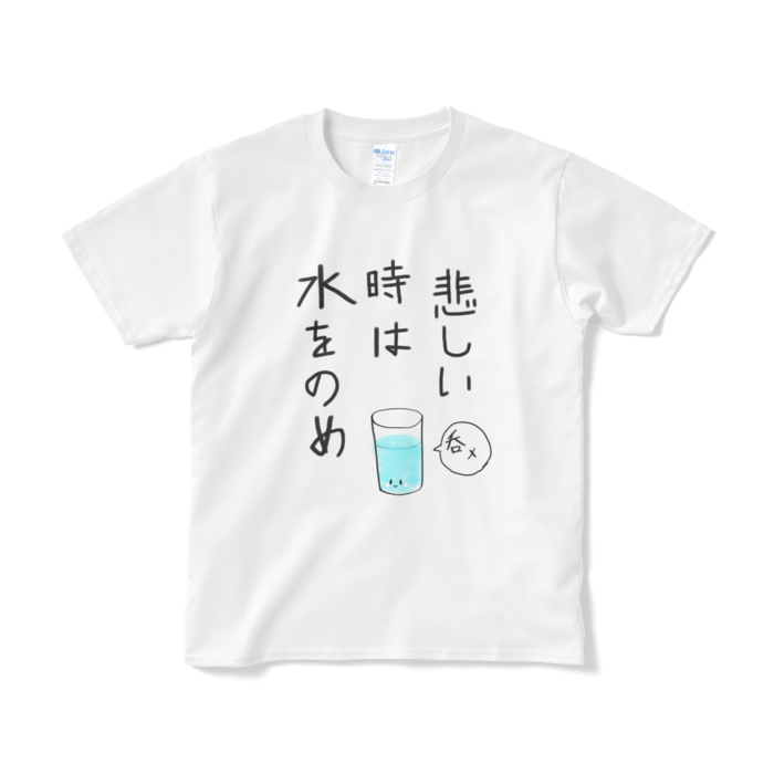 Tシャツ(短納期) - S - ホワイト