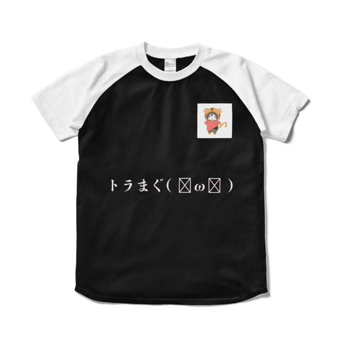 ラグランTシャツ - S - ブラック×ホワイト