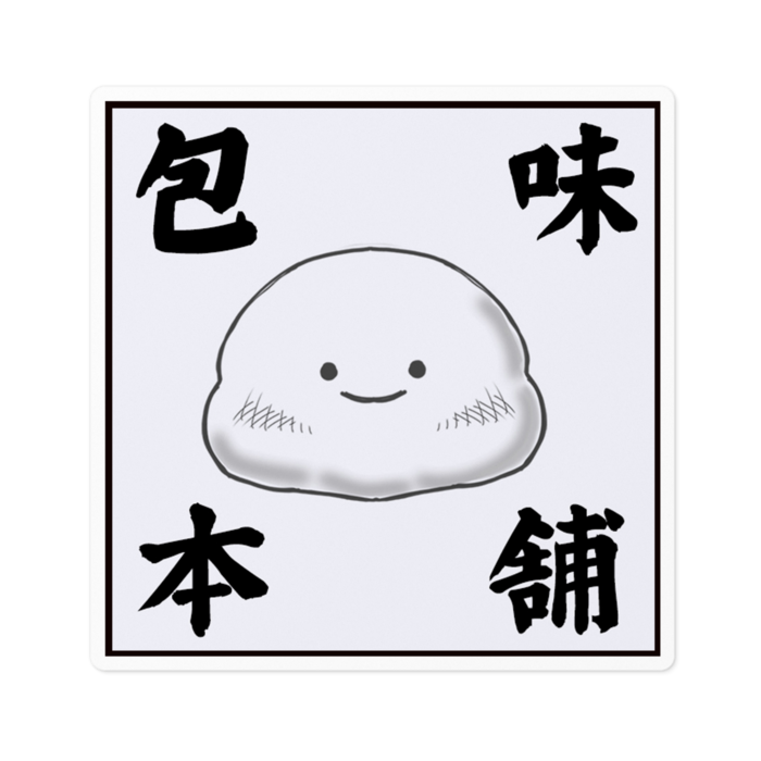 ステッカー - 100 x 100 (mm)