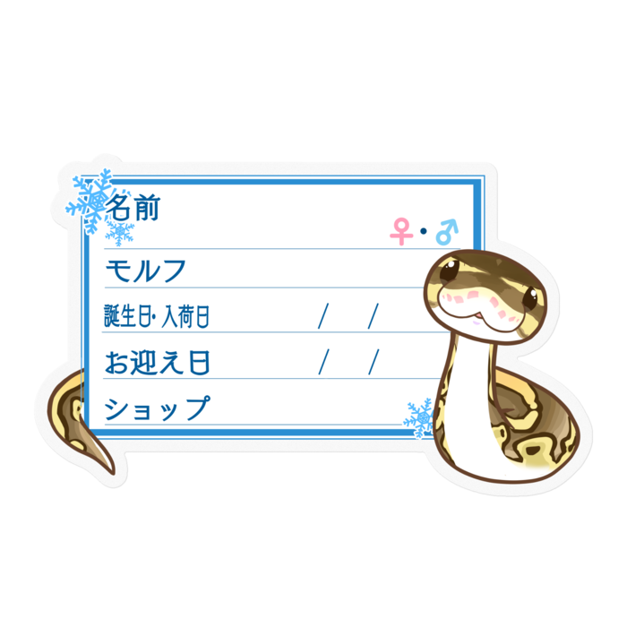 ステッカー - 100 x 100 (mm)(18)
