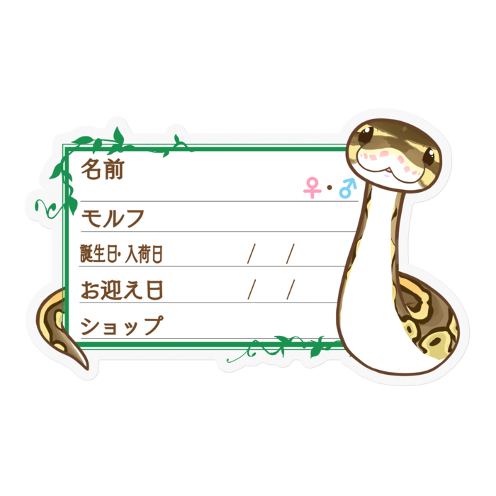 ステッカー - 100 x 100 (mm)
