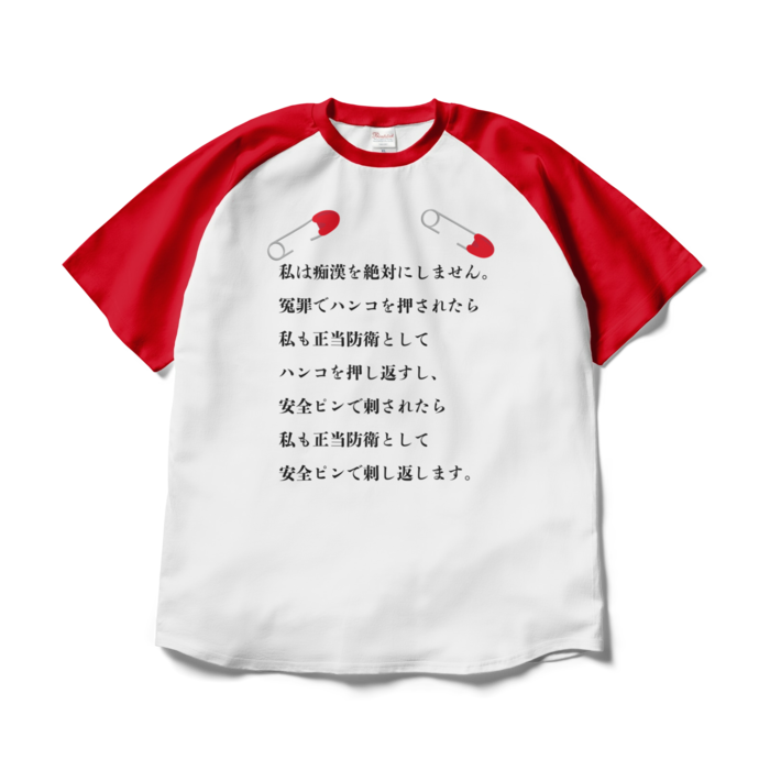 ラグランTシャツ - XL - 両面(赤)