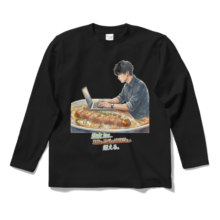 ロングスリーブTシャツ - S - ブラック