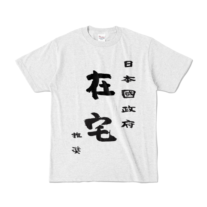 カラーTシャツ - S - アッシュ (淡色)