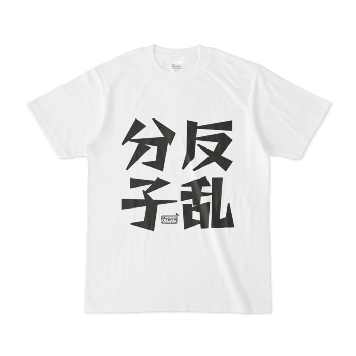 Tシャツ - S - 白