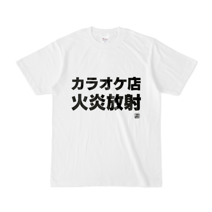 Tシャツ - S - 白