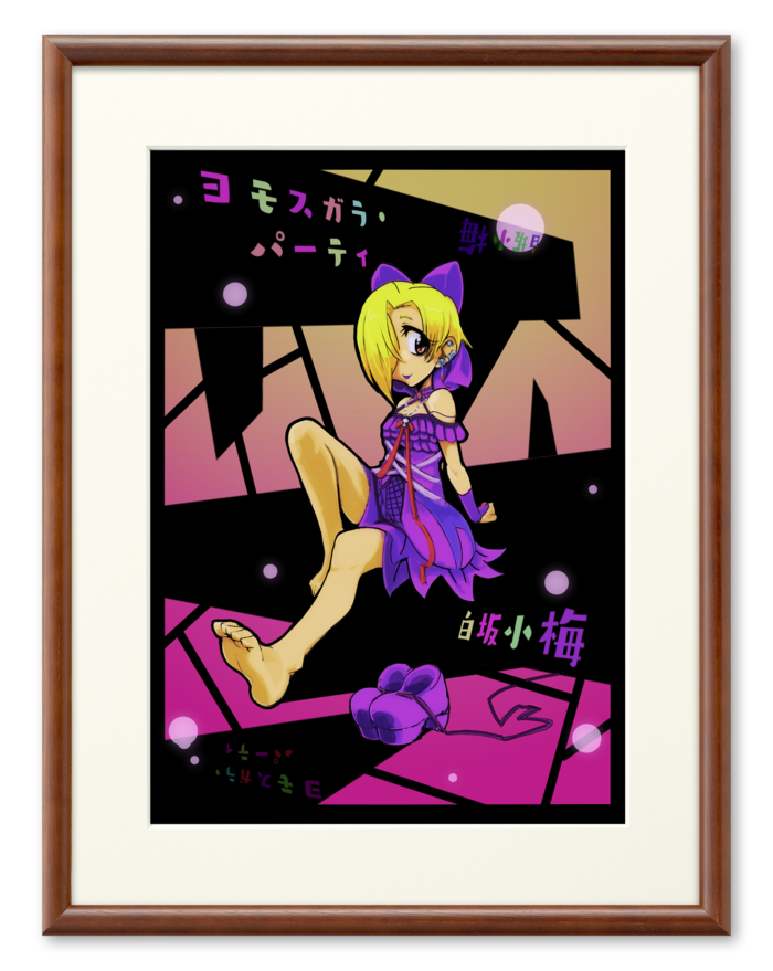 複製画(プリモアート) - A4