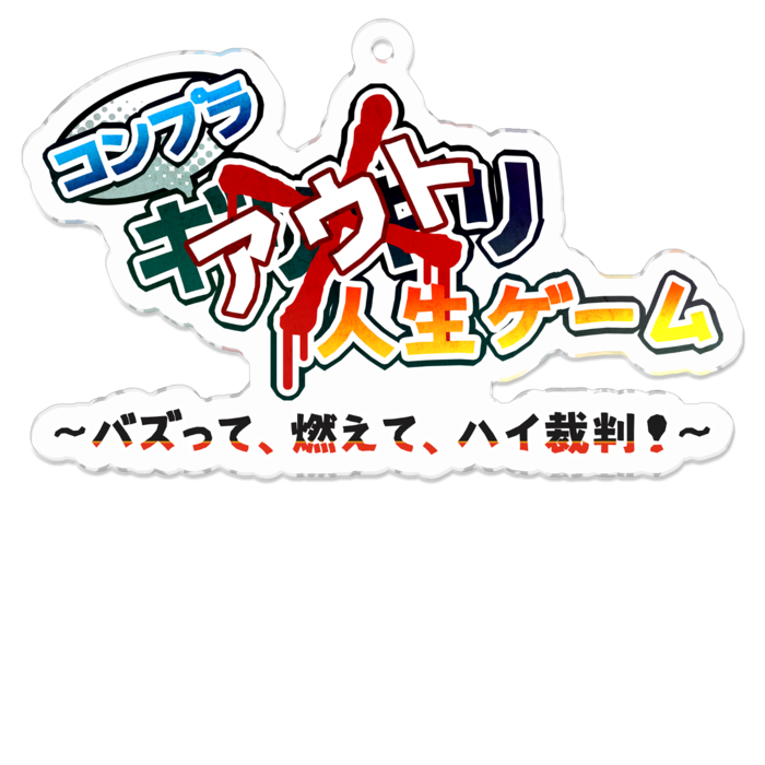 アクリルキーホルダー（コーティング） - 70 x 70 (mm)