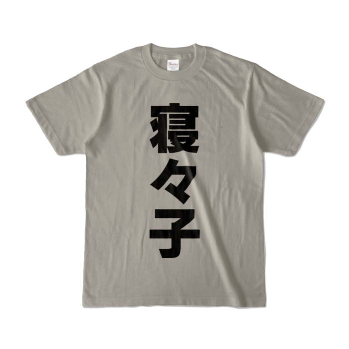 カラーTシャツ - S - シルバーグレー (淡色)