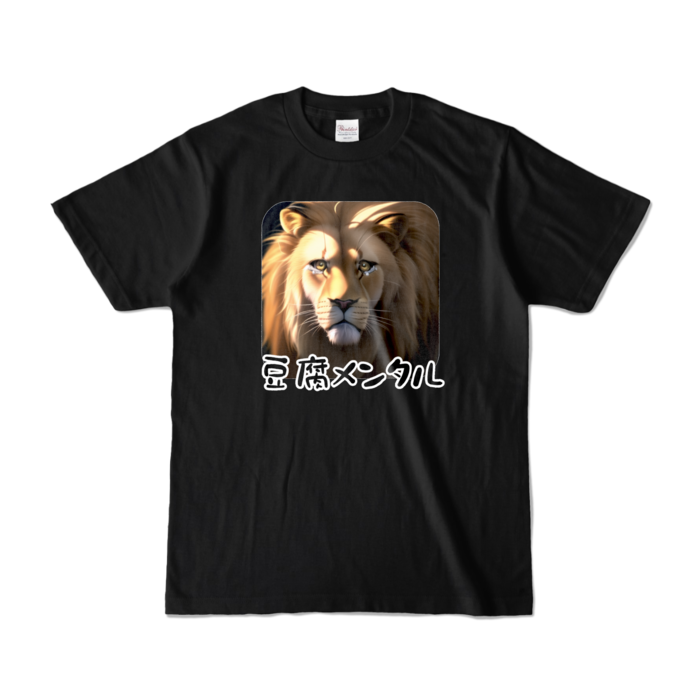 カラーTシャツ - S - ブラック (豆腐メンタル)