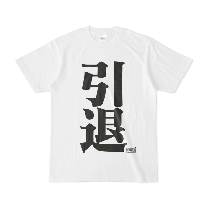 Tシャツ - S - 白