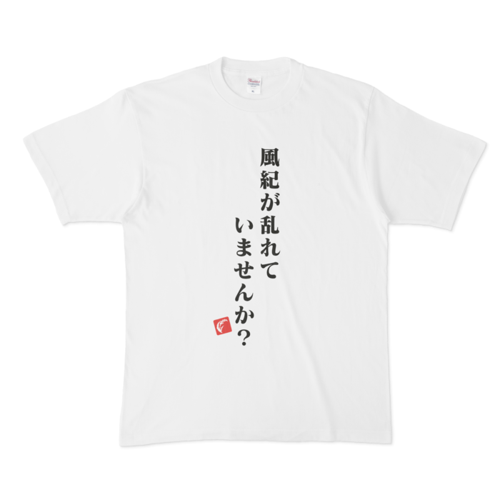 Tシャツ - XL - 正面