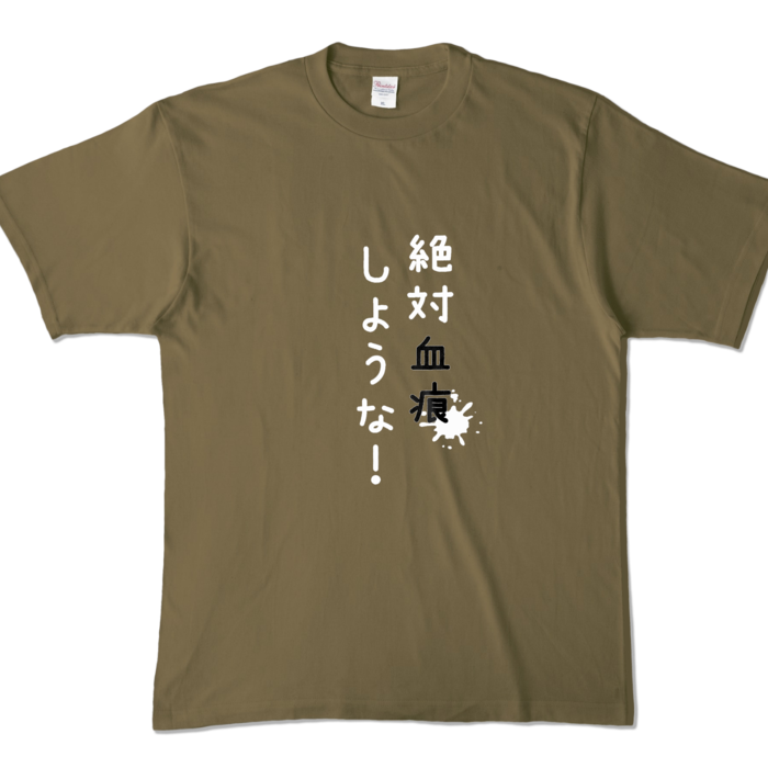 カラーTシャツ - XL - オリーブ (濃色)