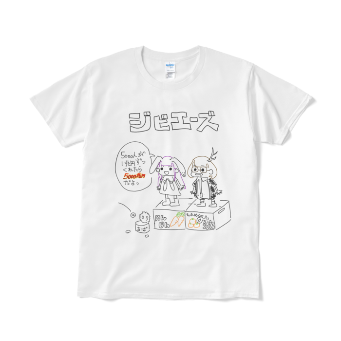 Tシャツ(短納期) - L - ホワイト