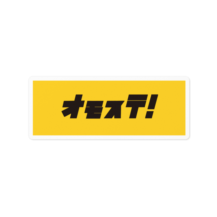 ステッカー - 100 x 100 (mm)